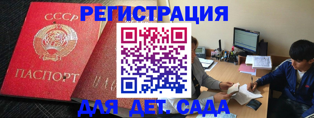 временная регистрация надежно в Мыски